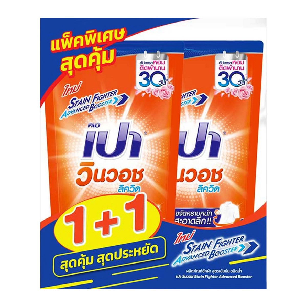 เปา วินวอช ลิขวิด ผลิตภัณฑ์ซักผ้าชนิดน้ำ สูตรเข้มข้น 600 มล. แพ็ค 1+1