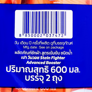 เปา วินวอช ลิขวิด ผลิตภัณฑ์ซักผ้าชนิดน้ำ สูตรเข้มข้น 600 มล. แพ็ค 1+1_thumbnail_2