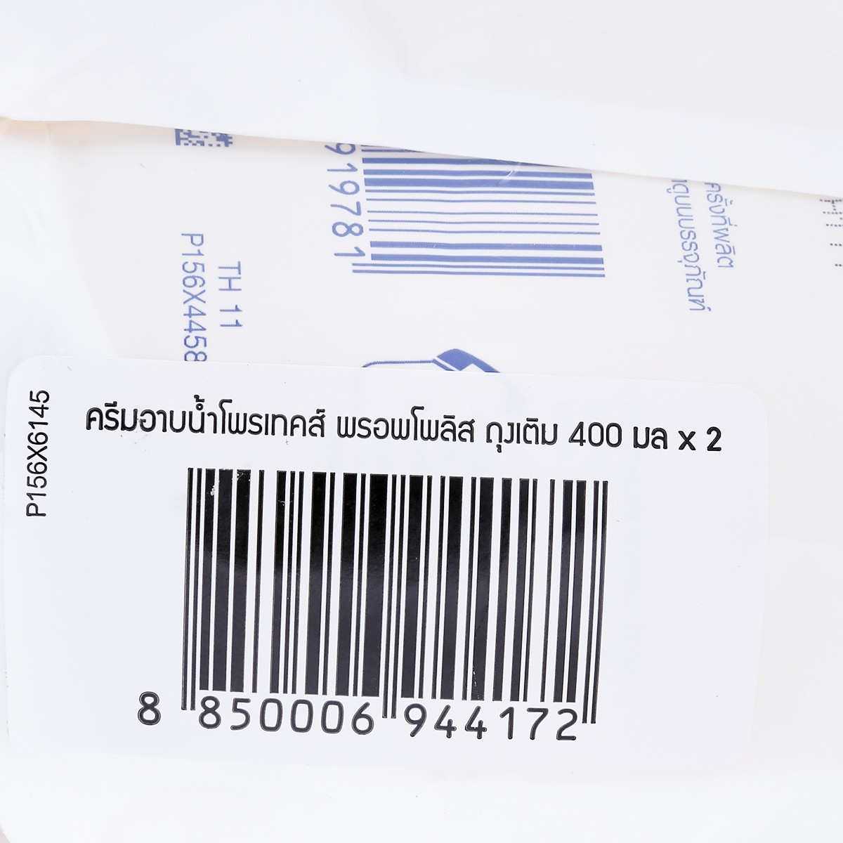 โพรเทคส์ ครีมอาบน้ำ สูตรพรอพโพลิส ชนิดเติม 400 มล. แพ็คคู่_1