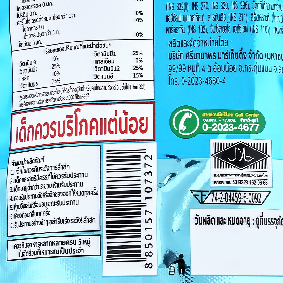 เจเล่ ชิววี่ เยลลี่ วุ้นสำเร็จรูปคาราจีแนนผสมบุกผง น้ำองุ่นขาว 5% กลิ่นนมเปรี้ยว 108 ก._3