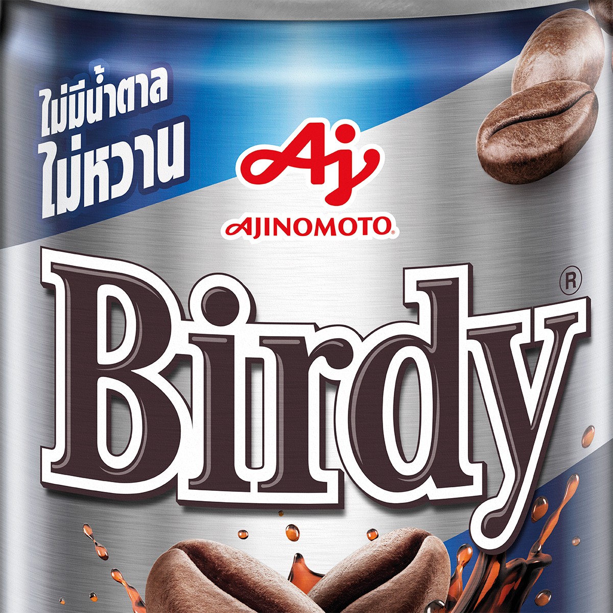เบอร์ดี้ กาแฟปรุงสำเร็จพร้อมดื่ม แบล็ค ซีโร่ 180 มล._2