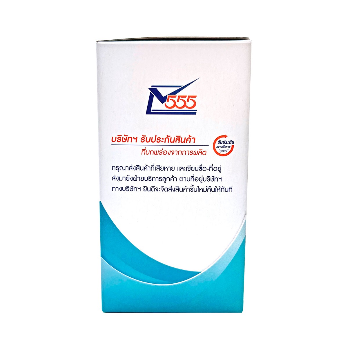 555 ซองขาว เบอร์ 9/125 AA แพ็ค 100_4