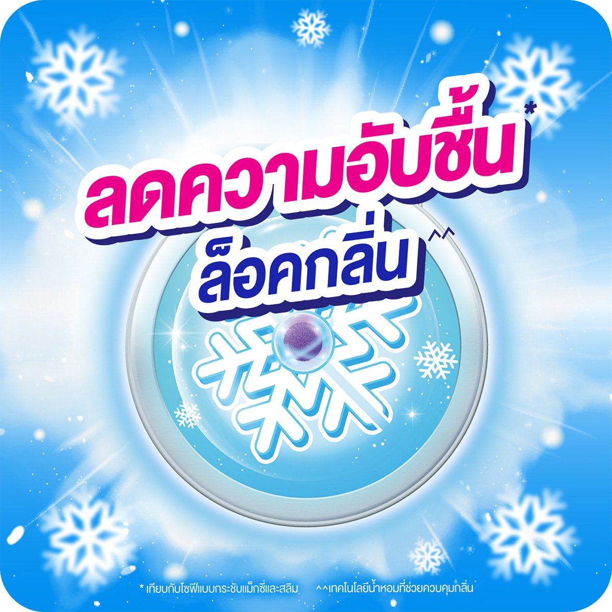 โซฟี ผ้าอนามัย คูลลิ่งเฟรช เอ็กซ์ตร้า ซูเปอร์สลิม 0.1 สำหรับกลางวัน แบบมีปีก 25 ซม. 12 ชิ้น_4