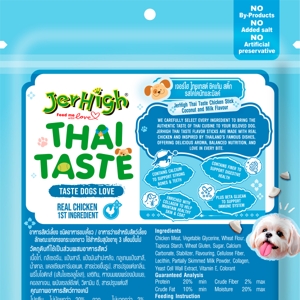 เจอร์ไฮ ไทยเทสต์ ชิคเก้น สติ๊ก รสโคโคนัทและมิลค์ 60 ก._thumbnail_1