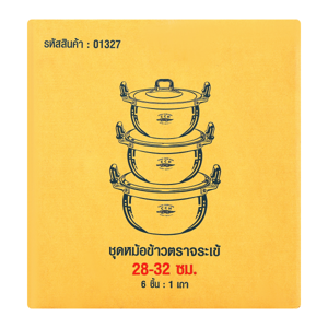 ฉื่อ จิ้น ฮั้ว หม้อหุงข้าวตราจระเข้ 28-32 ซม._thumbnail_3