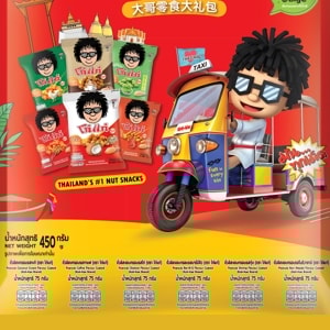 โก๋แก่ ปาร์ตี้ แพ็ก 450 ก._thumbnail_1