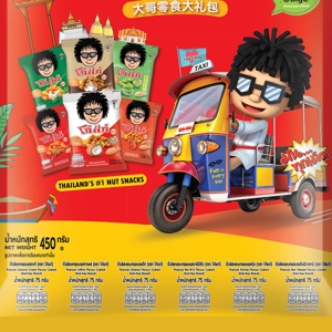 โก๋แก่ ปาร์ตี้ แพ็ก 450 ก._thumbnail_1