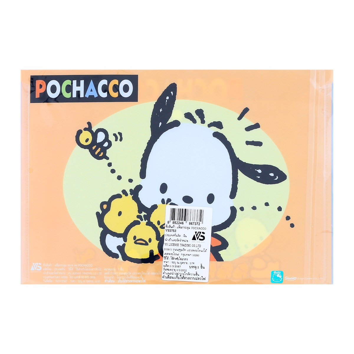 วีเอส แฟ้มกระดุมสำหรับใส่เอกสาร Pochacco ขนาด A4 คละแบบ_2