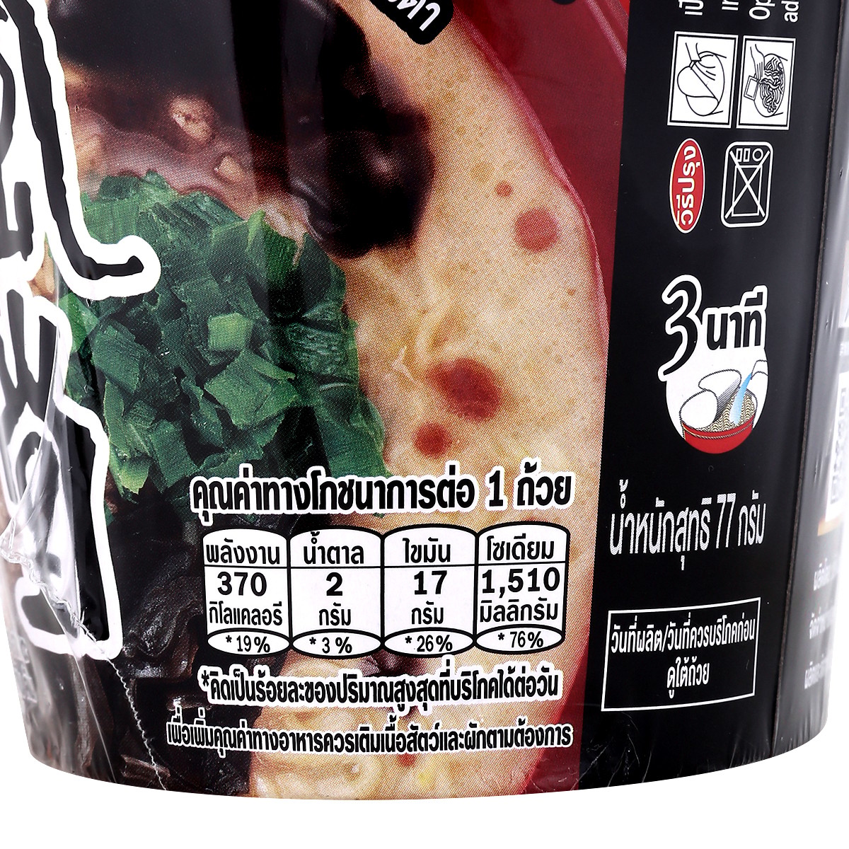 นิสชิน คัพ อิปปุโดะ ทงคตสึ อากะมารุ ฮากาตะ 77 ก._1