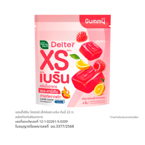 HandyHerb Deiter XS Berin Gummy 22g.