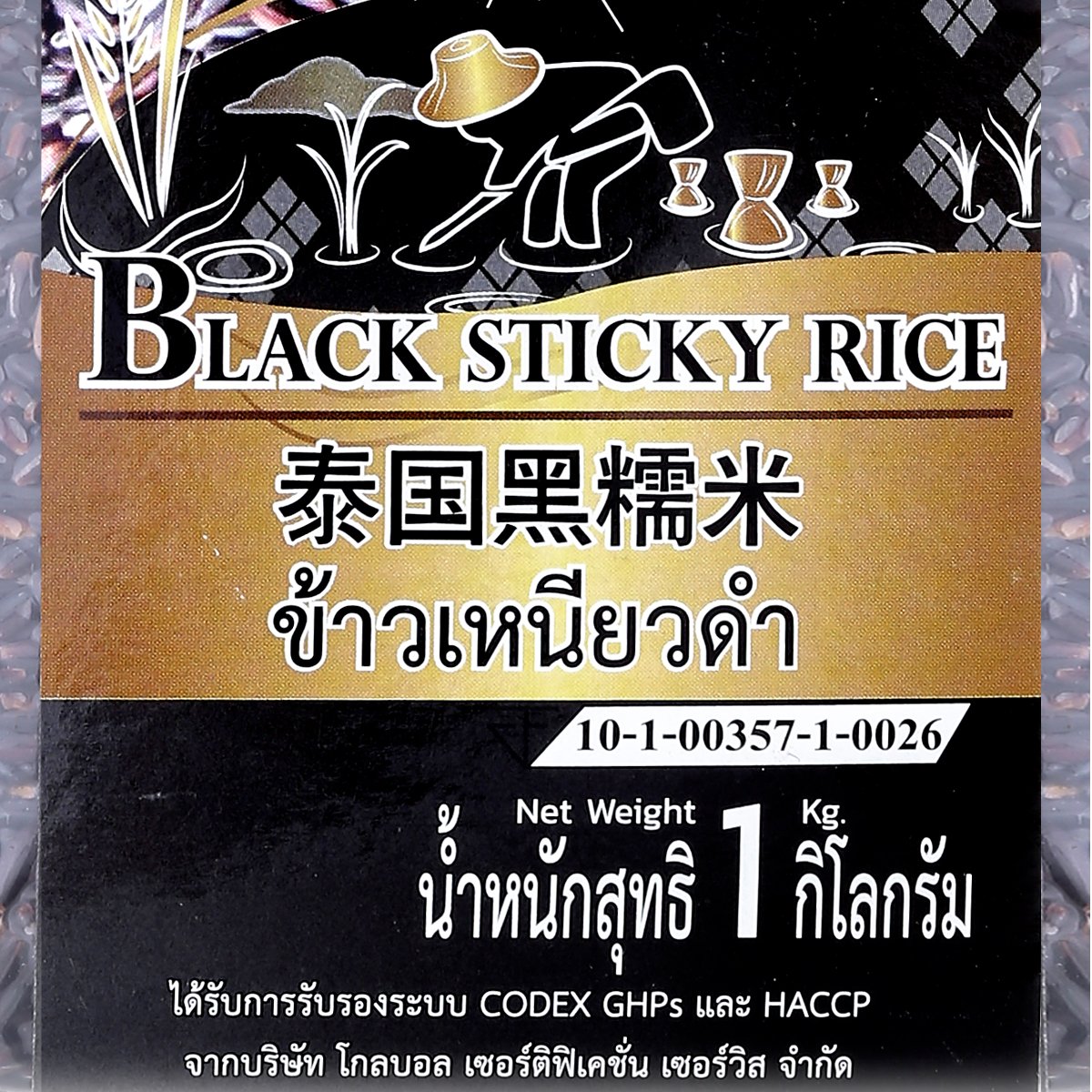 บี เฮิร์บ ข้าวเหนียวดำ 1 กก._2