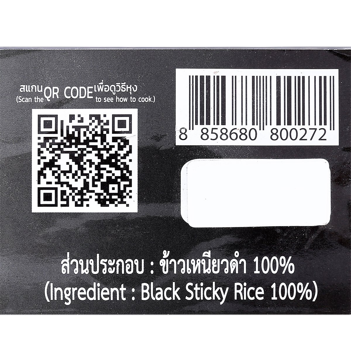 บี เฮิร์บ ข้าวเหนียวดำ 1 กก._4
