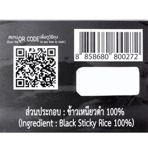บี เฮิร์บ ข้าวเหนียวดำ 1 กก._thumbnail_4