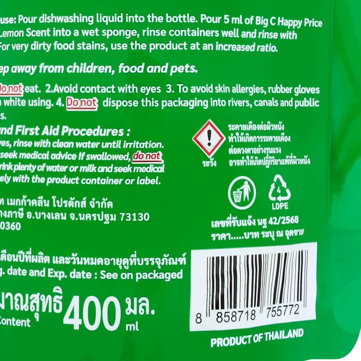 บิ๊กซี แฮปปี้ ไพรซ์ น้ำยาล้างจาาน กลิ่นมะนาว 400 มล._3