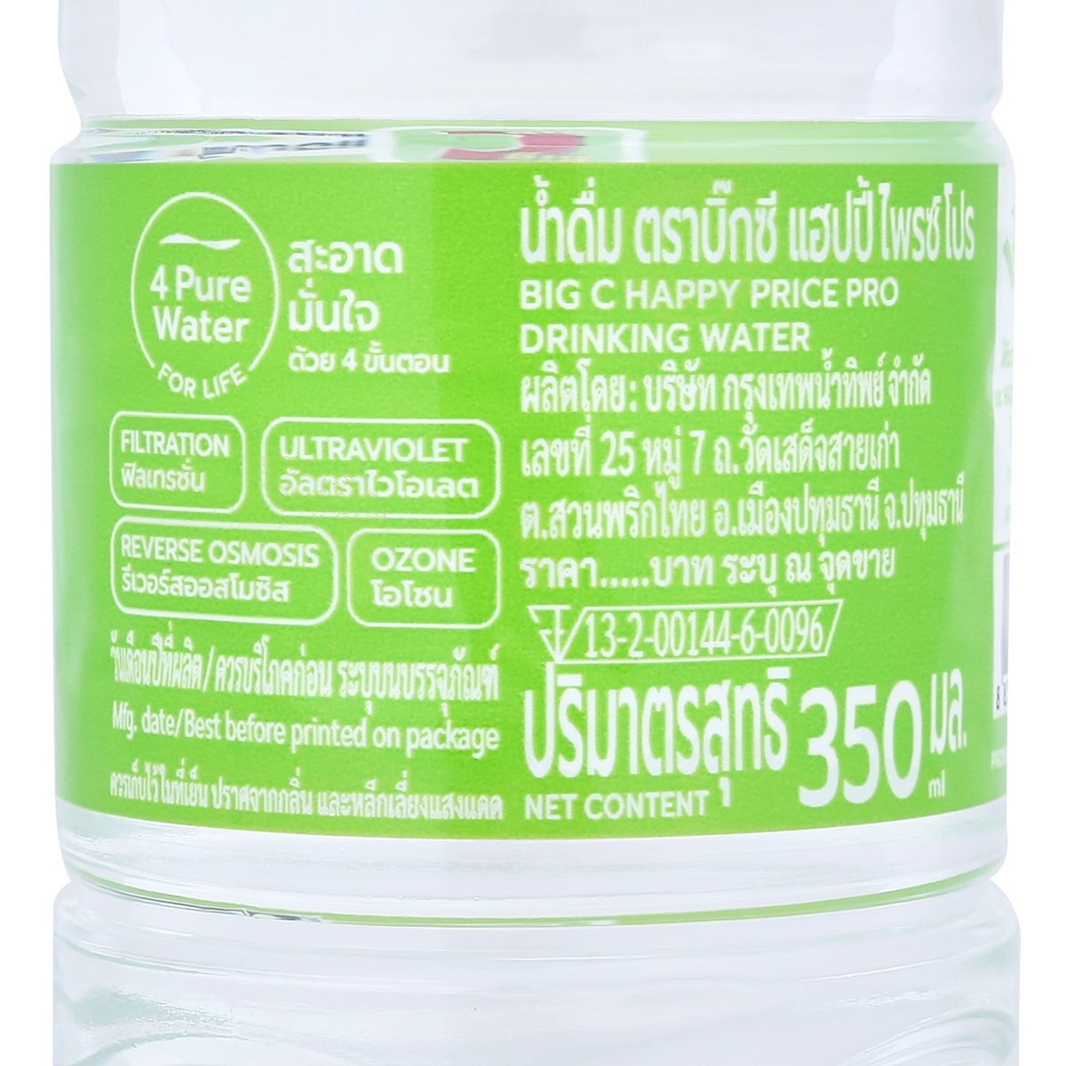 บิ๊กซี แฮปปี้ ไพรซ์ โปร น้ำดื่ม 350 มล. แพ็ค 12 ชิ้น_2