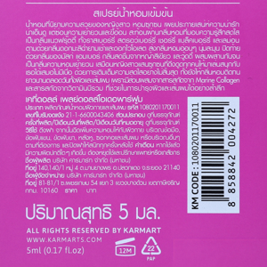 เคที่ ดอลล์ เพลย์ ดอลล์ โอ เดอ พาร์ฟูม 5 มล._thumbnail_1