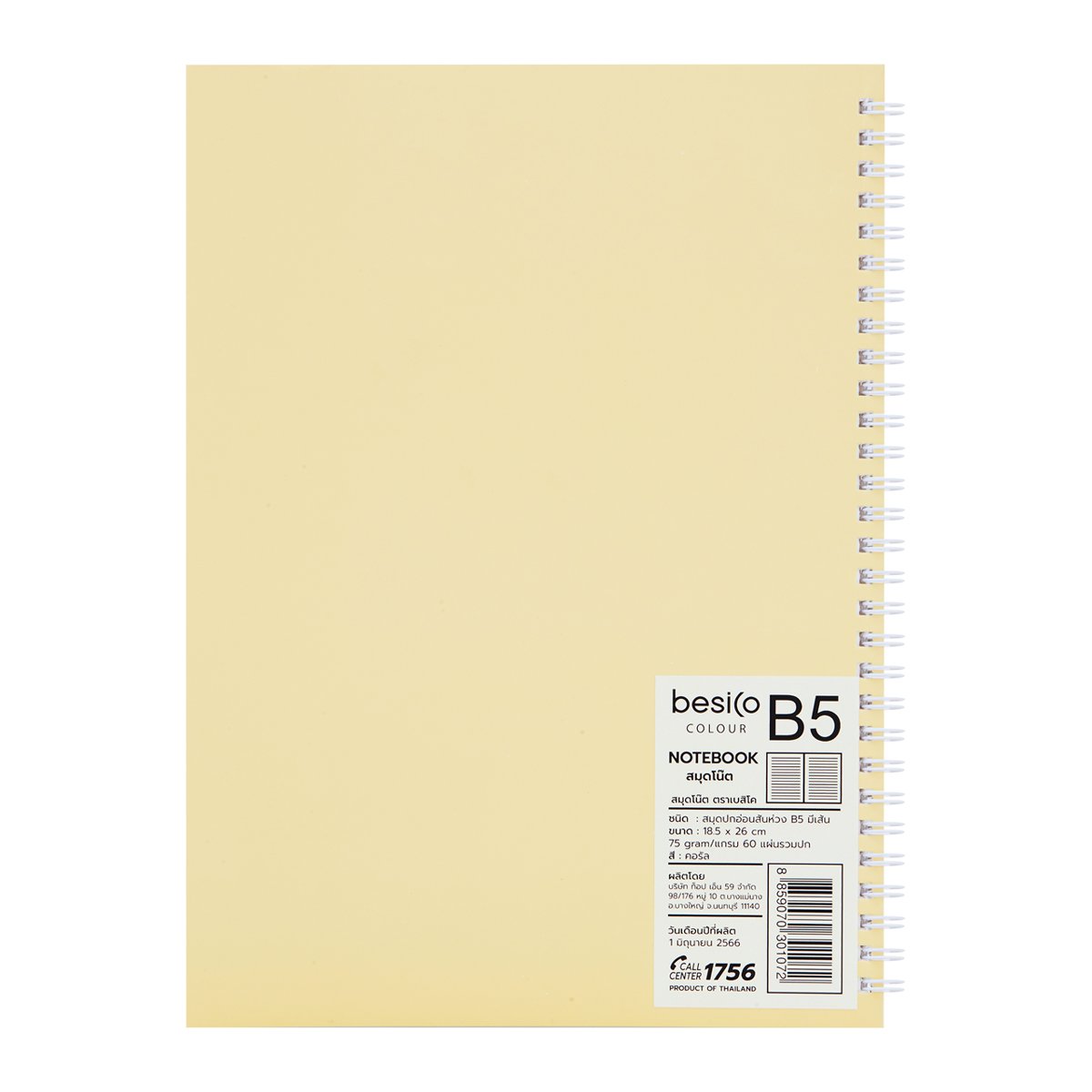 เบสิโค สมุดโน้ตปกอ่อนสันห่วง มีเส้น ขนาด B5 สีเหลือง_1