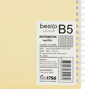 เบสิโค สมุดโน้ตปกอ่อนสันห่วง มีเส้น ขนาด B5 สีเหลือง_thumbnail_2