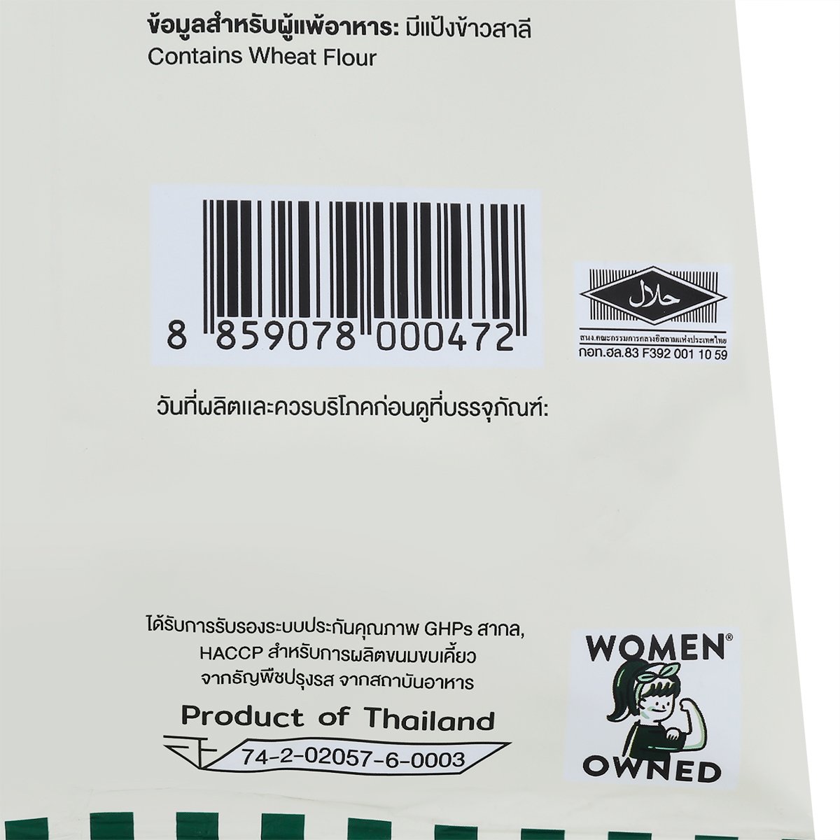 เดอลาลิต้า ขนมอบกรอบโฮลวีต รสออริจินัล 70 ก._4