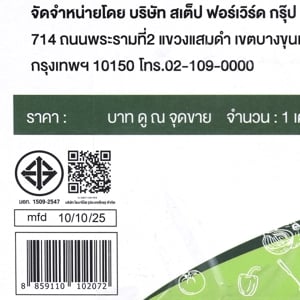 สมาร์ทโฮม กระทะไฟฟ้า รุ่น SV-EP1000 ขนาด 3 ล. สีแดง_thumbnail_2