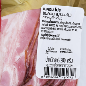 หมูตัวเดียว เบคอนโปร 200 ก._thumbnail_2
