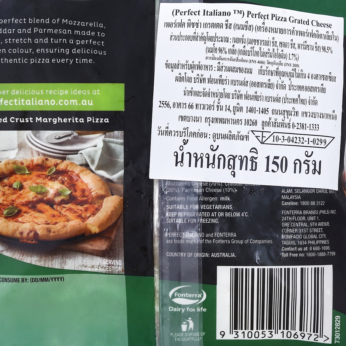 เพอร์เฟกต์ อิตาเลียโน เพอร์เฟกต์ พิซซ่า ชีส 150 ก._2