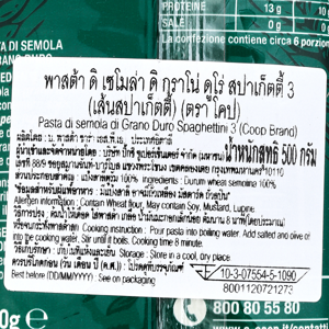 โคป เส้นสปาเก็ตตี้ 3 500 ก._thumbnail_3