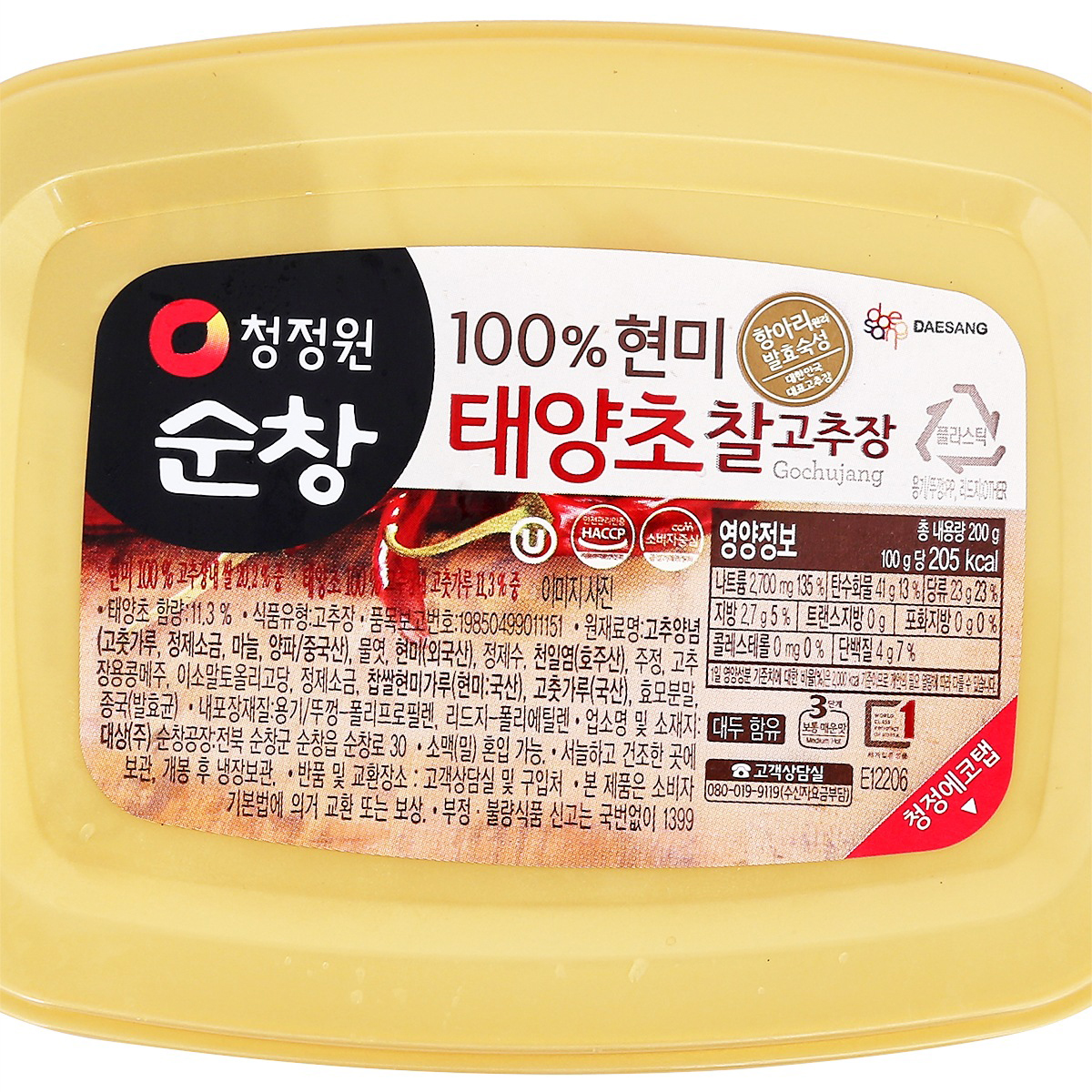 ชองจองวอน ซุนชาง โกชูจัง 200 ก._1