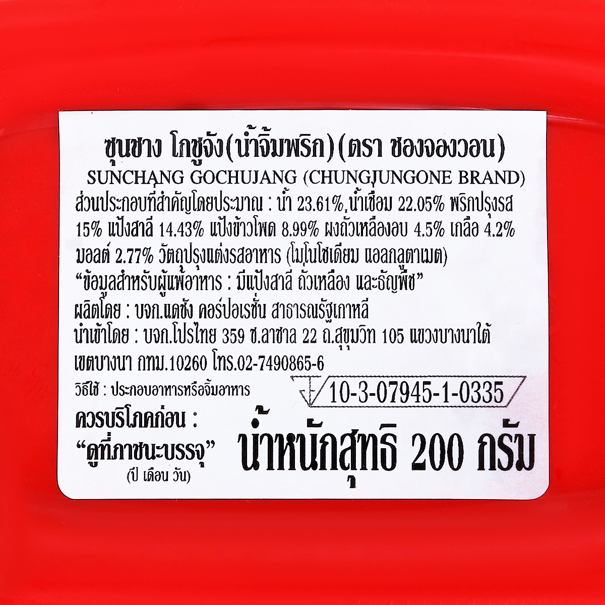 ชองจองวอน ซุนชาง โกชูจัง 200 ก._2