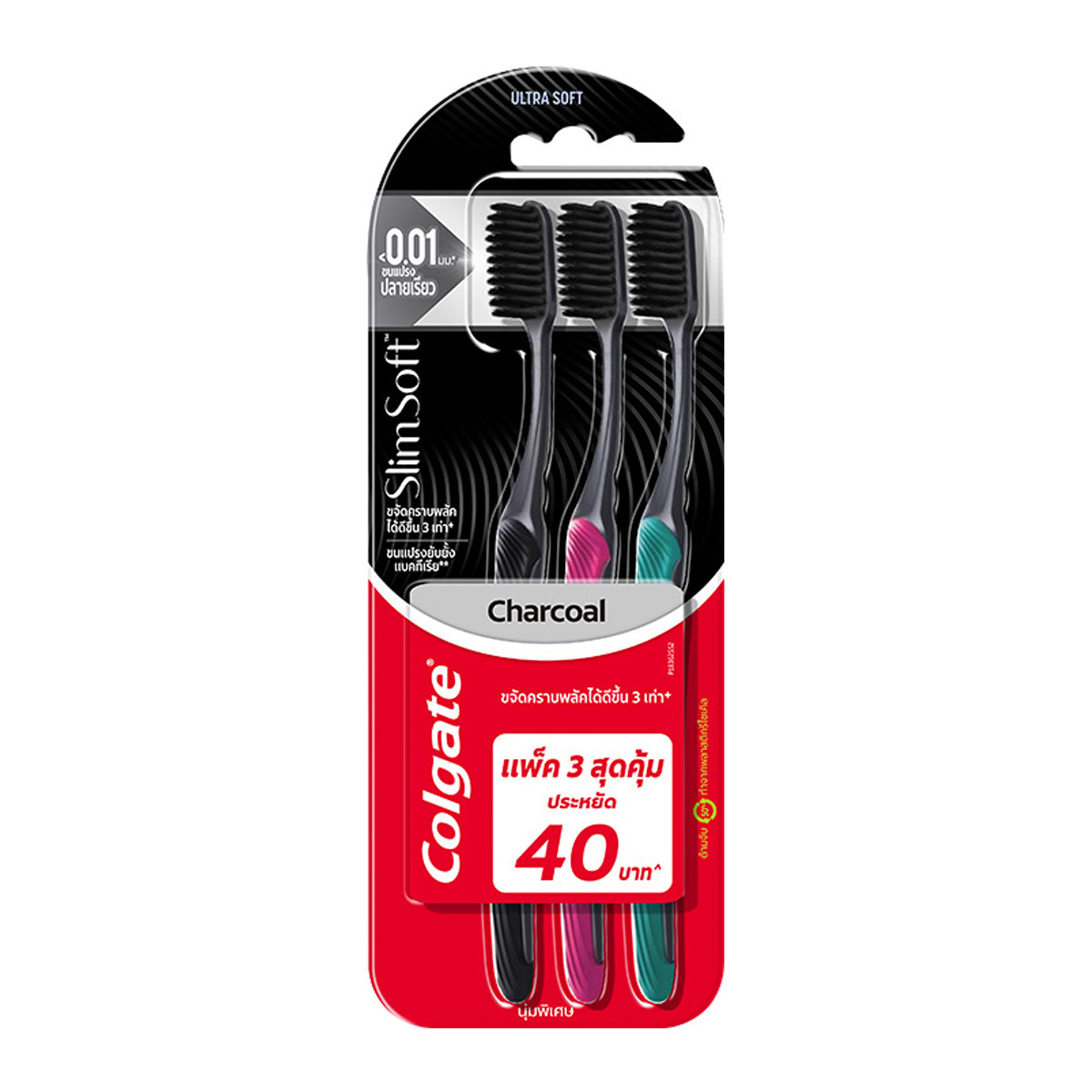 COLGATE SlimSoft Charcoal Toothbrush SuperSoft Pack 3