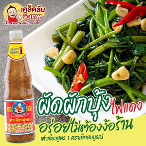 เด็กสมบูรณ์ เต้าเจี้ยวสูตร 1 เจ 5 กก._thumbnail_3