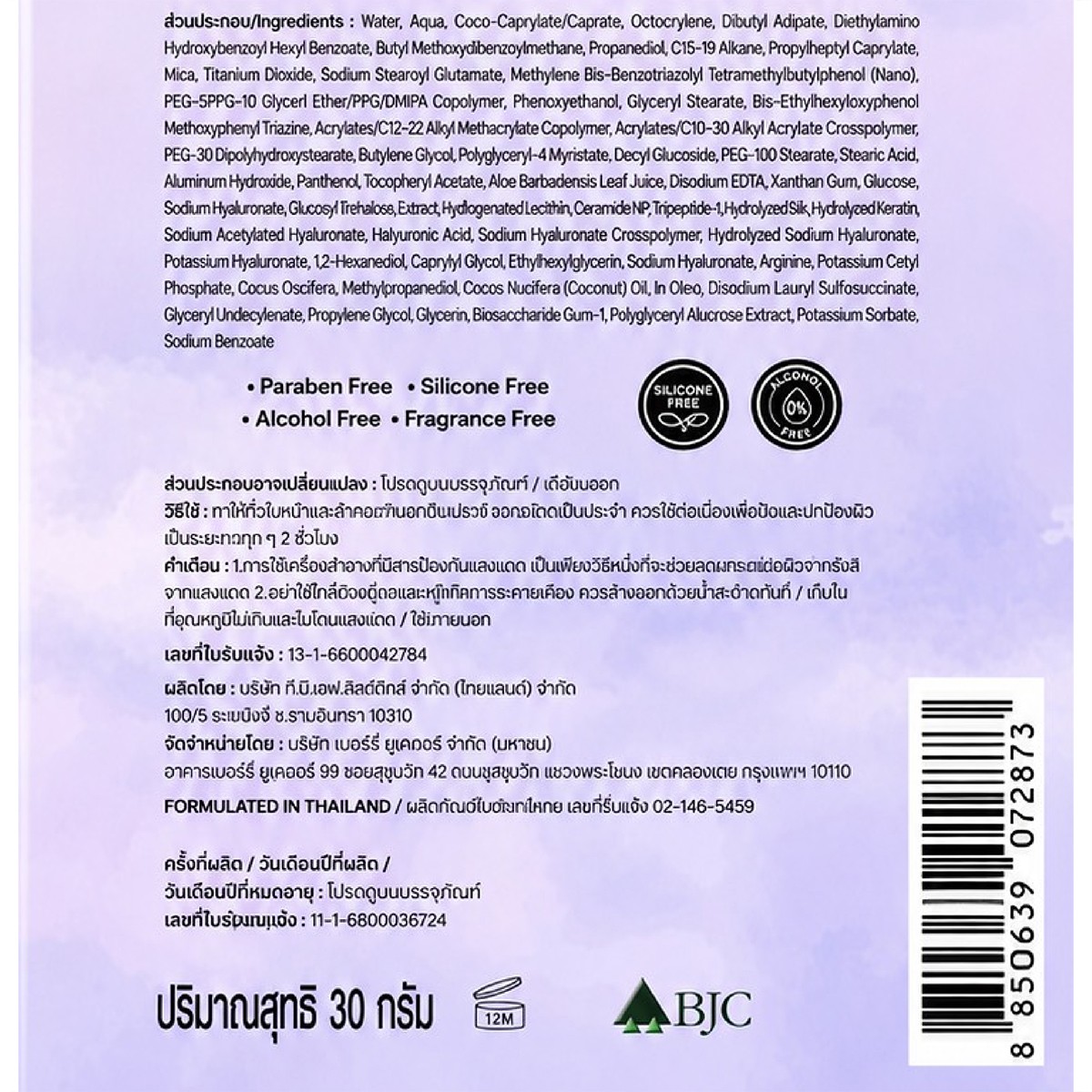 เฟซิส เอไอ อแดปทีฟ ยูวี ชันสกรีน SPF50+ PA++++ 30 มล._2