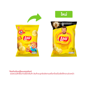 เลย์ มันฝรั่งแท้ทอดกรอบแผ่นเรียบ รสมันฝรั่งแท้ 46 ก._thumbnail