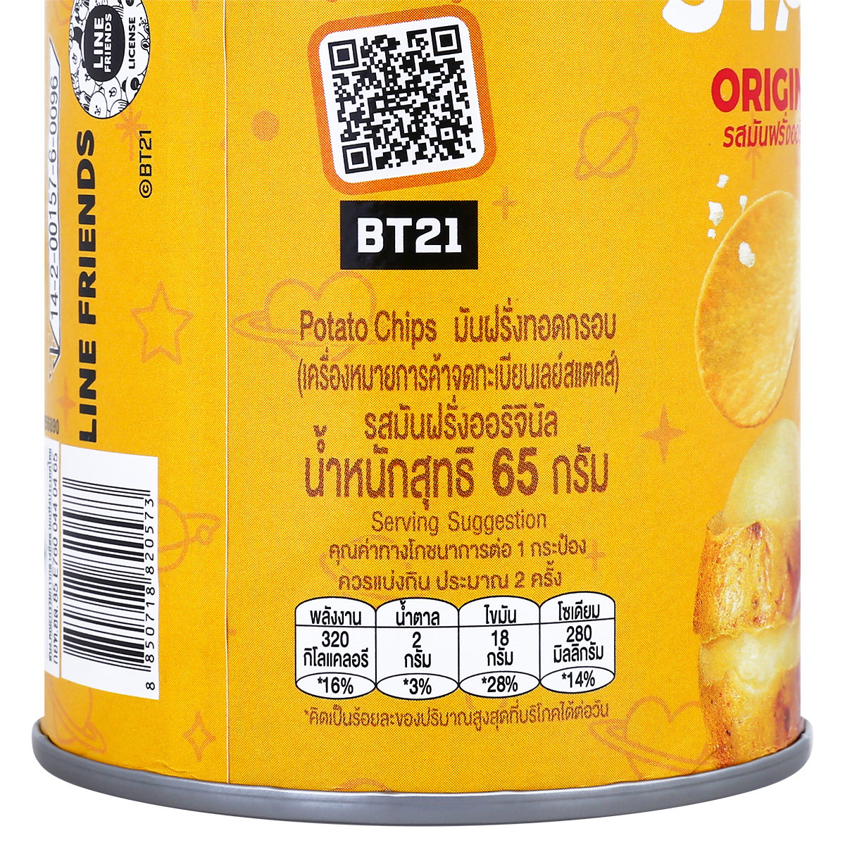 เลย์ สแตคส์ มันฝรั่งทอดกรอบแผ่นเรียบ รสมันฝรั่งออริจินัล 65 ก._3