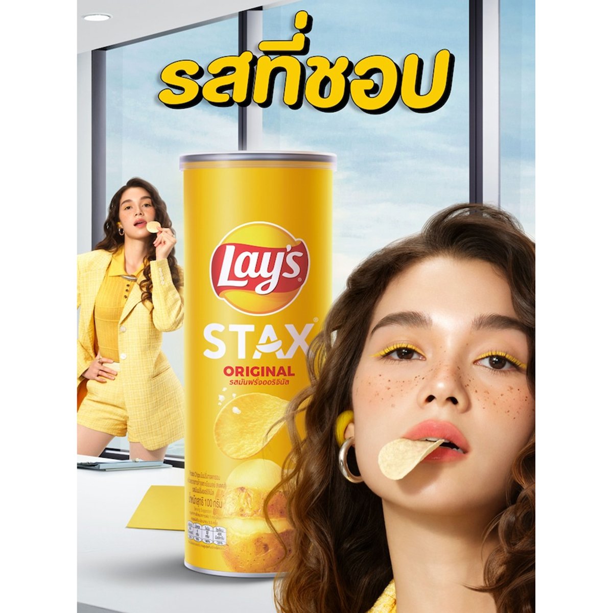 เลย์ สแตคส์ มันฝรั่งทอดกรอบแผ่นเรียบ รสมันฝรั่งออริจินัล 65 ก._5