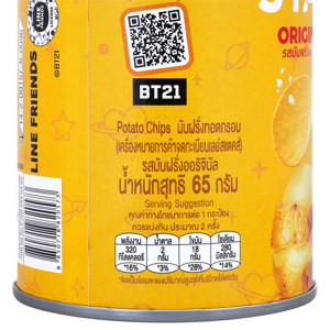 เลย์ สแตคส์ มันฝรั่งทอดกรอบแผ่นเรียบ รสมันฝรั่งออริจินัล 65 ก._thumbnail_3