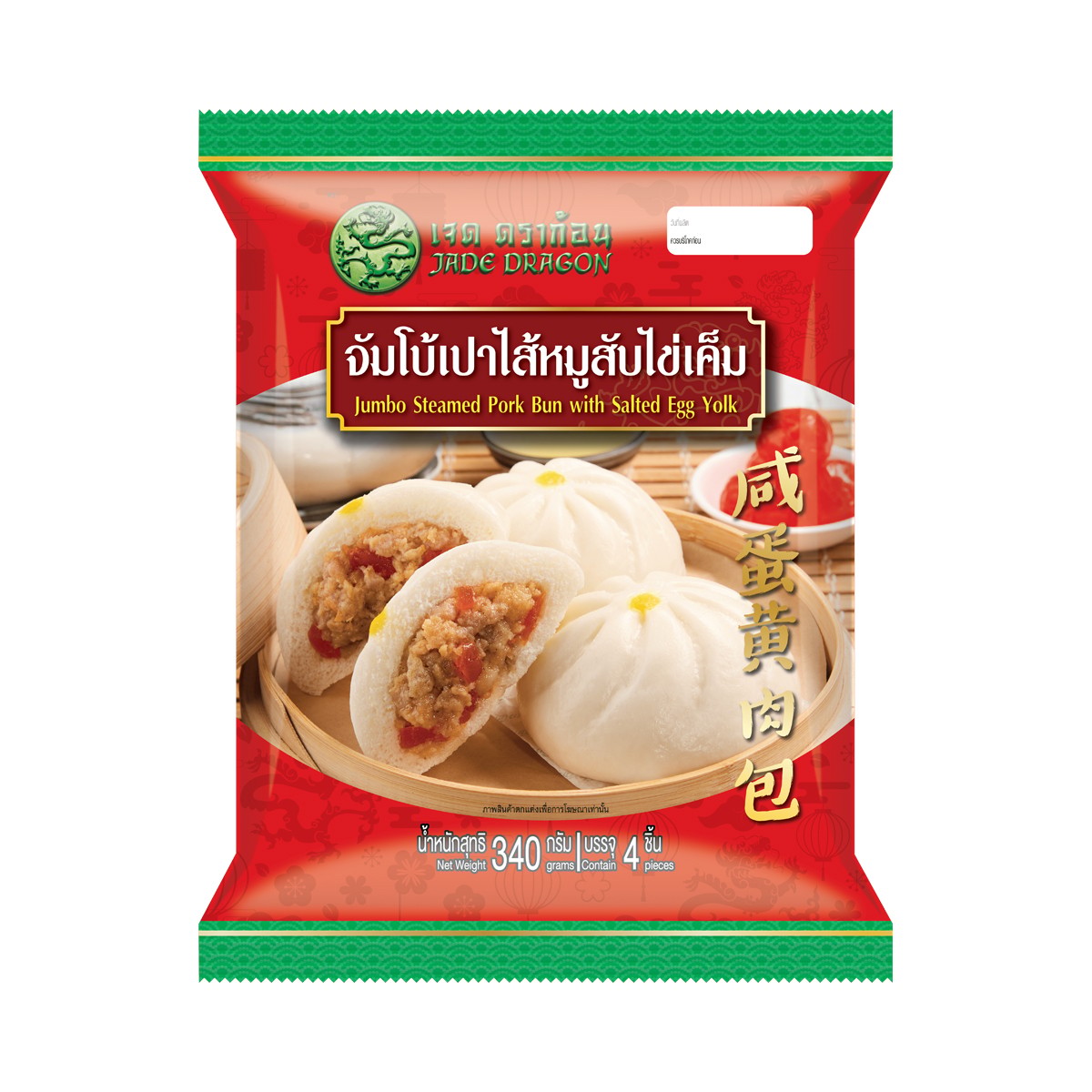 เจด ดราก้อน จัมโบ้เปาหมูสับไข่เค็ม 340 ก.