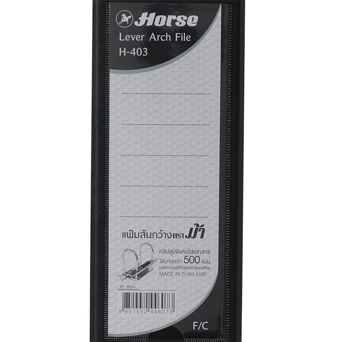 ตราม้า แฟ้มสันกว้าง 3 นิ้ว รุ่น H-403 สีดำ ขนาด F/C_2