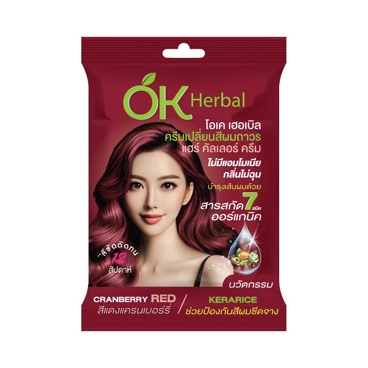 โอเค เฮอเบิล แฮร์ คัลเลอร์ ครีม สีแดงแครนเบอร์รี 60 มล.
