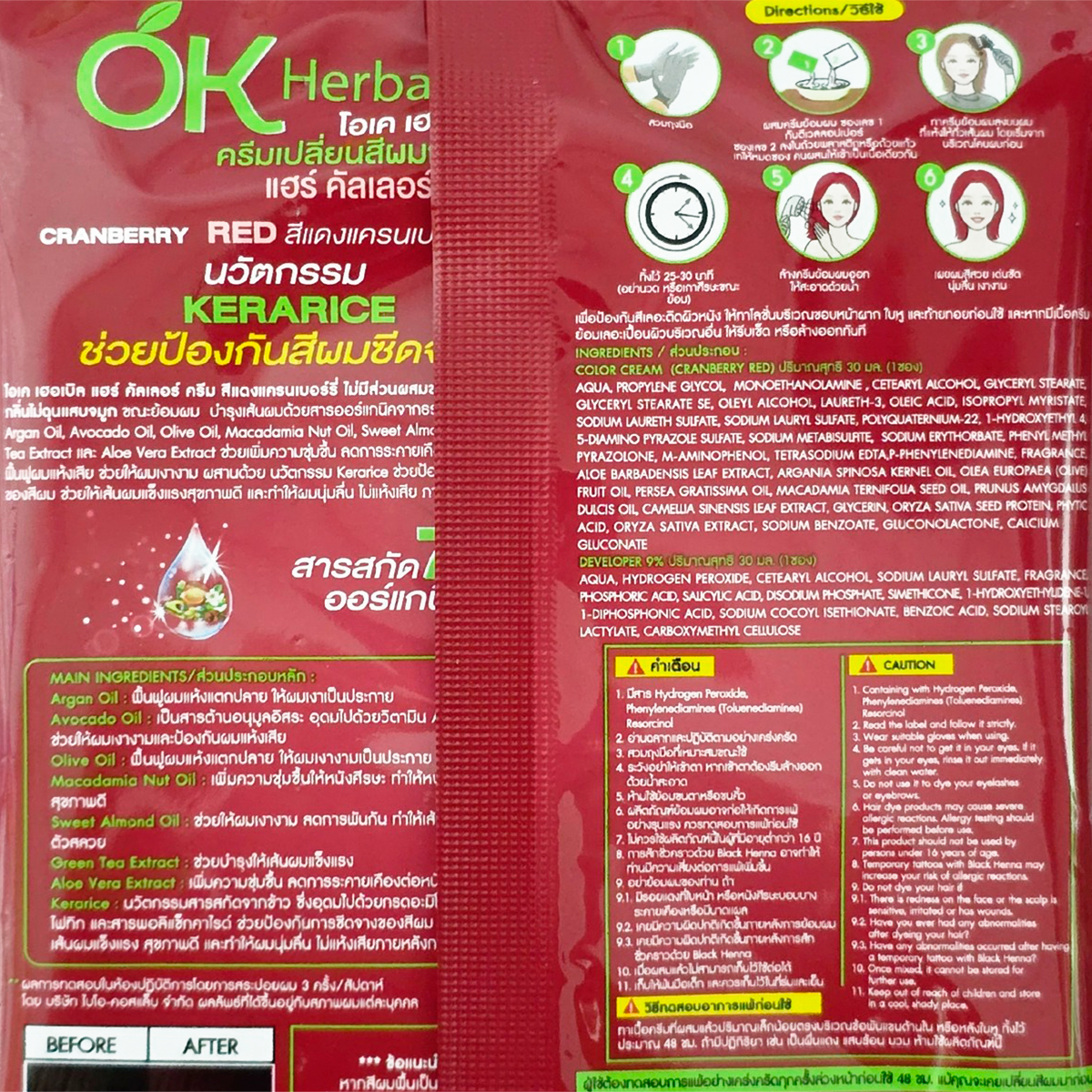โอเค เฮอเบิล แฮร์ คัลเลอร์ ครีม สีแดงแครนเบอร์รี 60 มล._1