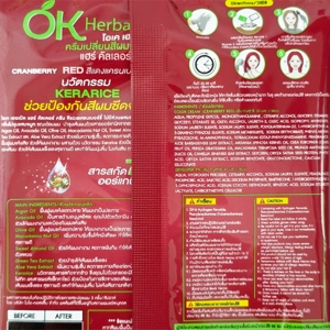 โอเค เฮอเบิล แฮร์ คัลเลอร์ ครีม สีแดงแครนเบอร์รี 60 มล._thumbnail_1