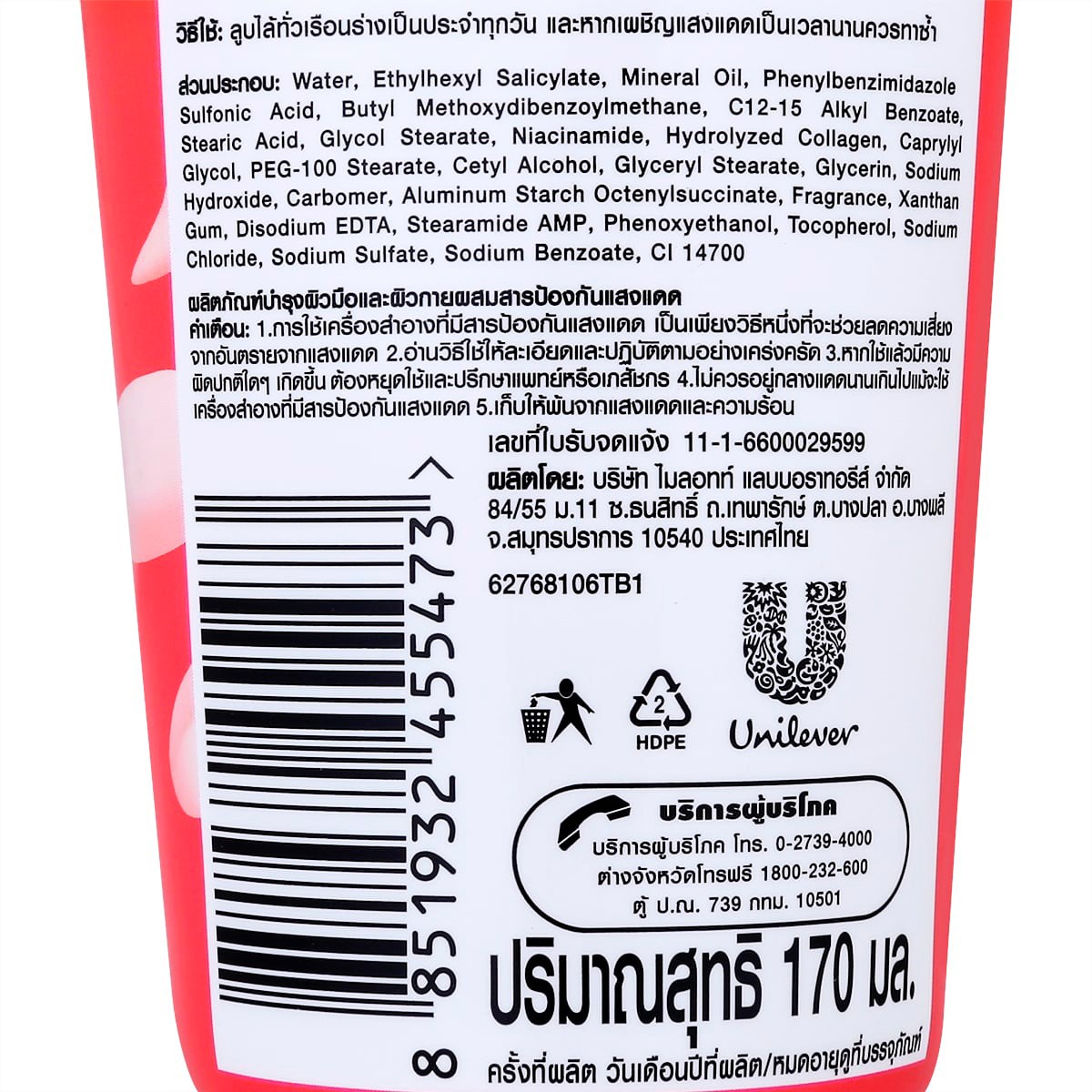 ซิตร้า เซรั่มกันแดด สูตรฟลาวเวอร์ บลอสซั่ม เอสพีเอฟ 50 พีเอ++++ 170 มล._2