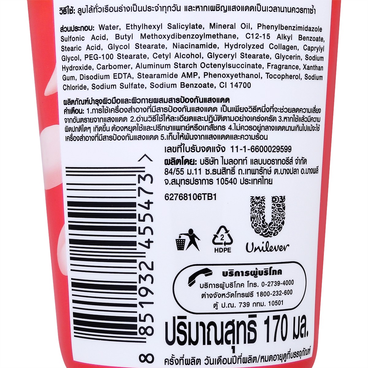 ซิตร้า เซรั่มกันแดด สูตรฟลาวเวอร์ บลอสซั่ม เอสพีเอฟ 50 พีเอ++++ 170 มล._3
