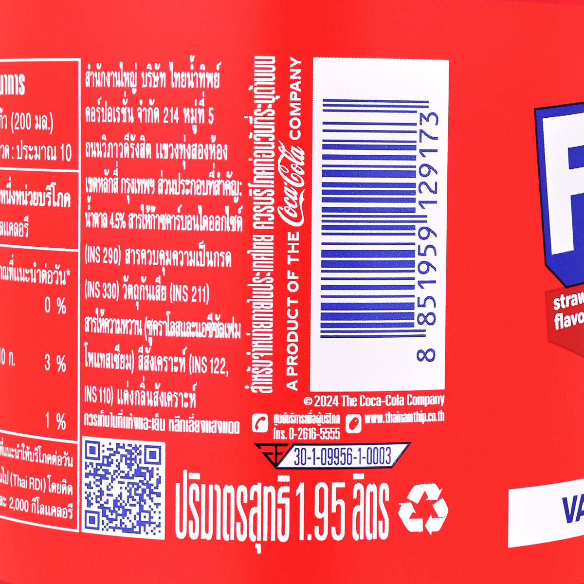 แฟนต้า น้ำอัดลม กลิ่นสตรอว์เบอร์รี่ ขนาด 1.95 ล._1