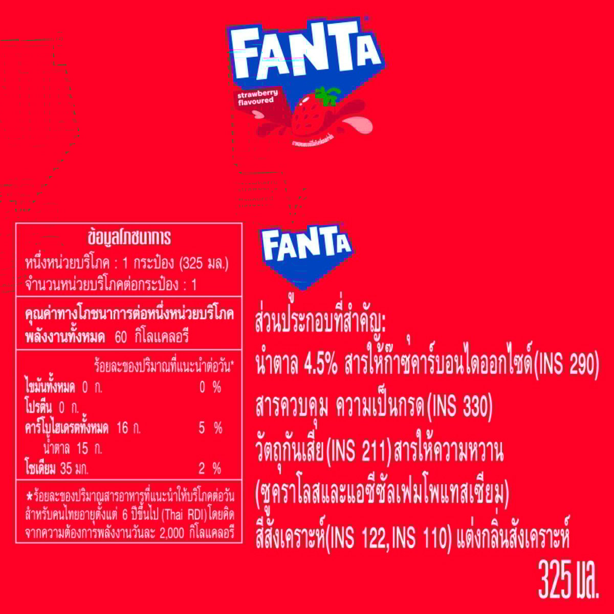 แฟนต้า น้ำอัดลม น้ำแดง แบบกระป๋อง 325 มล._3