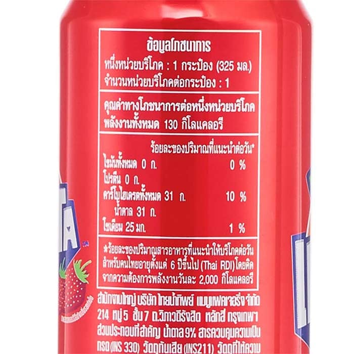แฟนต้า น้ำอัดลม น้ำแดง แบบกระป๋อง 325 มล._2