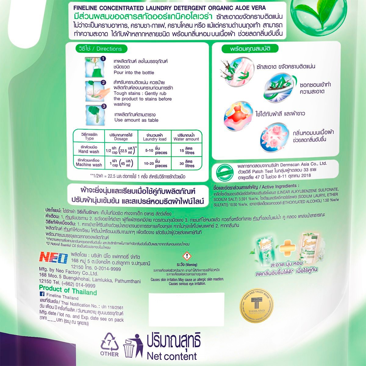 ไฟน์ไลน์ ออร์แกนิค อโล เวร่า น้ำยาซักผ้าสูตรเข้มข้น 1850 มล._1