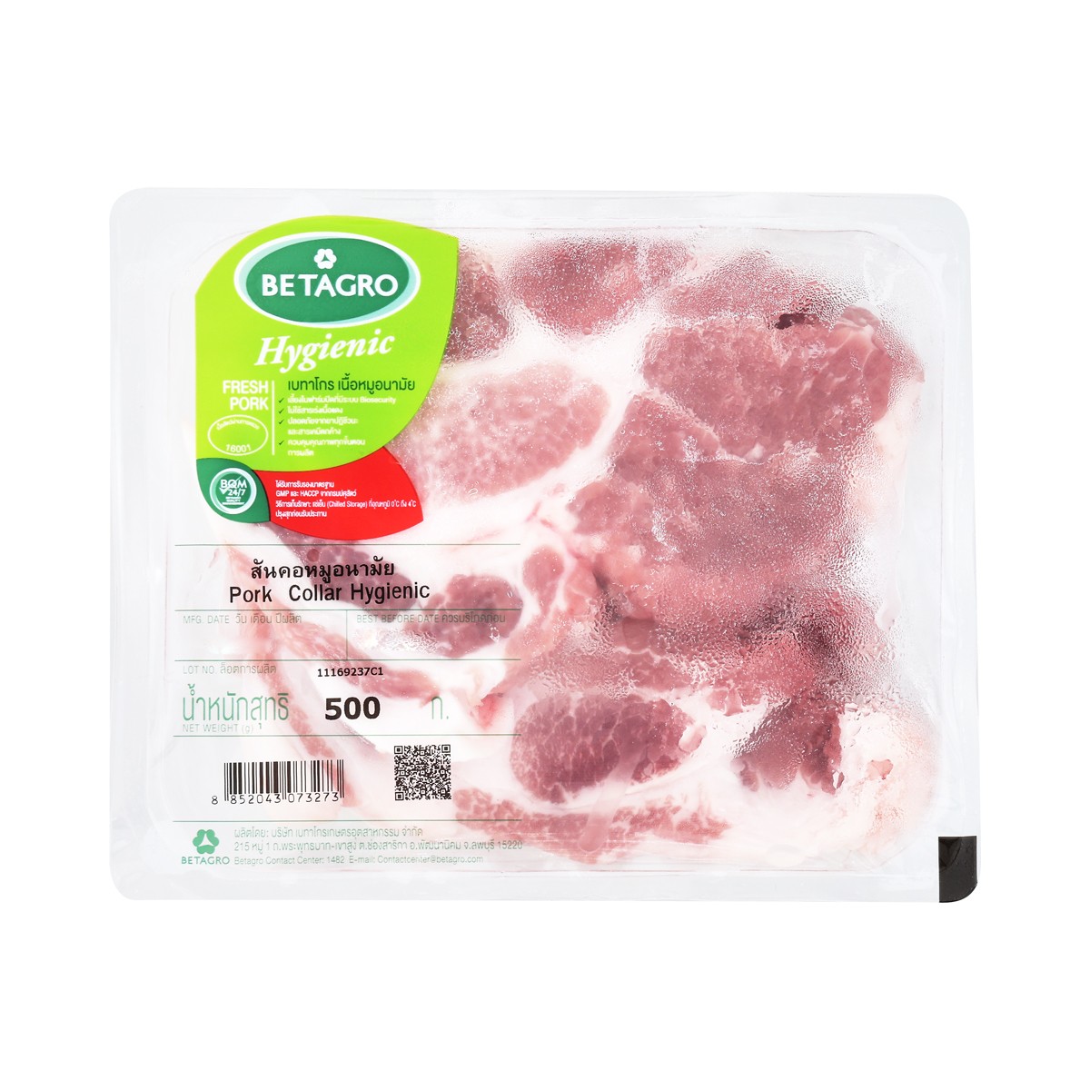เบทาโกร สันคอหมูอนามัย 500 ก.