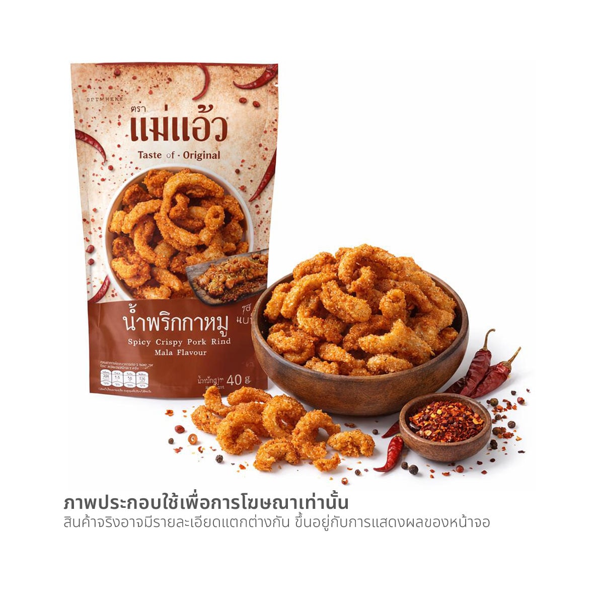 แม่แอ๊ว น้ำพริกกากหมู รสหม่าล่า 40 ก._1