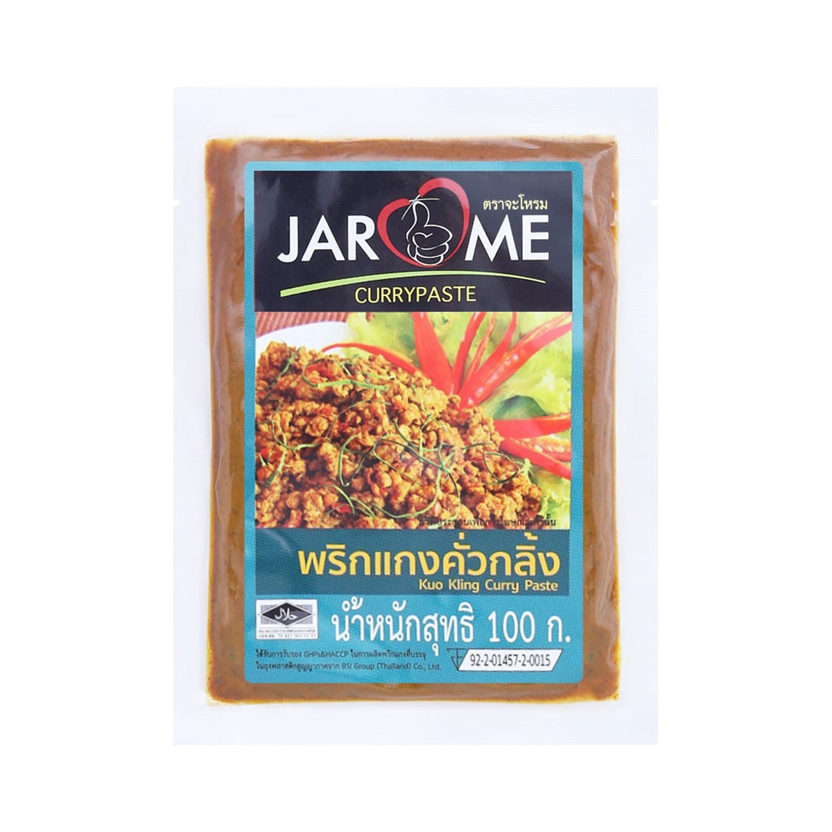 จะโหรม พริกแกงคั่วกลิ้ง 100 ก.